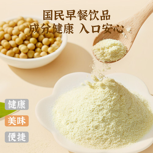 九物道黄芪党参豆浆粉黄豆山药红枣枸杞速食代早餐豆浆粉175g/盒 - 图1