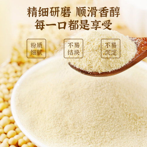 九物道黄芪党参豆浆粉黄豆山药红枣枸杞速食代早餐豆浆粉175g/盒 - 图2