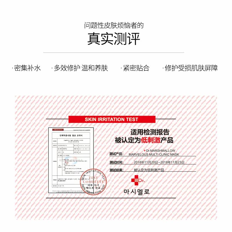 韩国正品玛茜玛洛水润深层补水面膜 imstartice贴片面膜