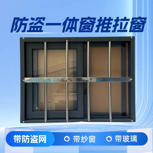 铝合金门窗防盗窗推拉窗户农村自建房厕所窗洗澡间租房窗防盗一体 - 图0