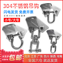 Hanging Buckle Roof Aerial Yoga Sandbags Bag Autumn Thousands Air Hammock Chair Fixed Disc Hook Pendant Pan 304 Stainless Steel