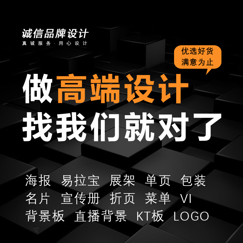 主kv背景设计平面广告画册宣传手册排版三折页展板易拉宝海报LOGO - 图1