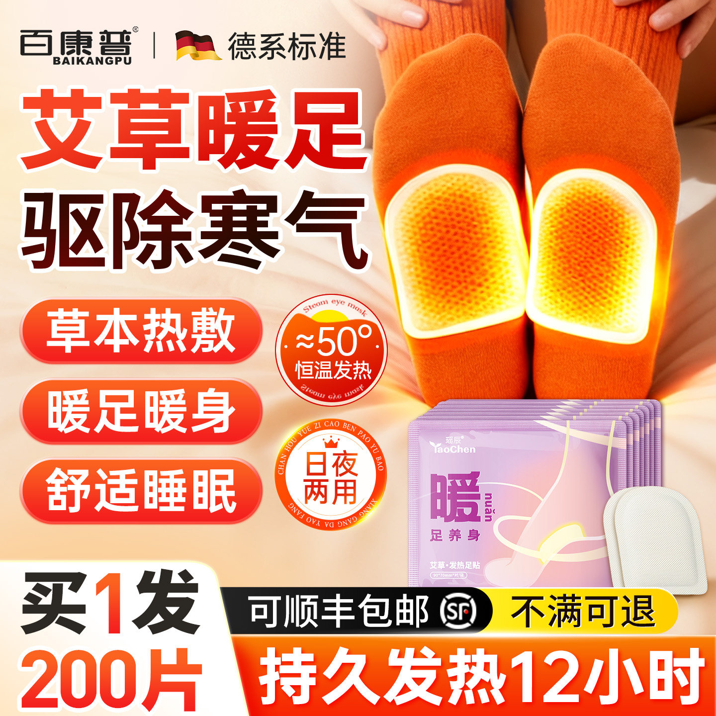 暖足贴女脚底鞋垫暖脚保暖贴宝宝贴自发热足热帖暖身暖足底脚垫男,淘宝优惠券,粉丝福利购,淘宝优惠卷
