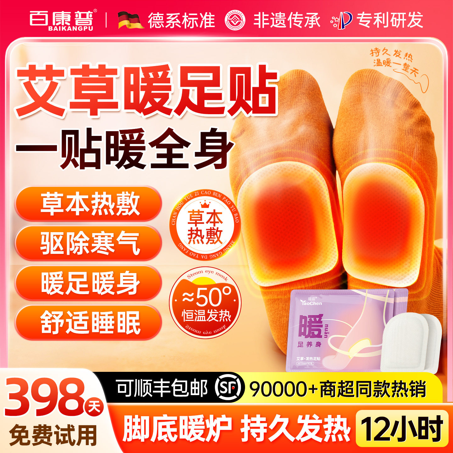 暖足贴女脚底鞋垫暖脚保暖贴宝宝贴自发热足热帖暖身暖足底脚垫男,淘宝优惠券,粉丝福利购,淘宝优惠卷