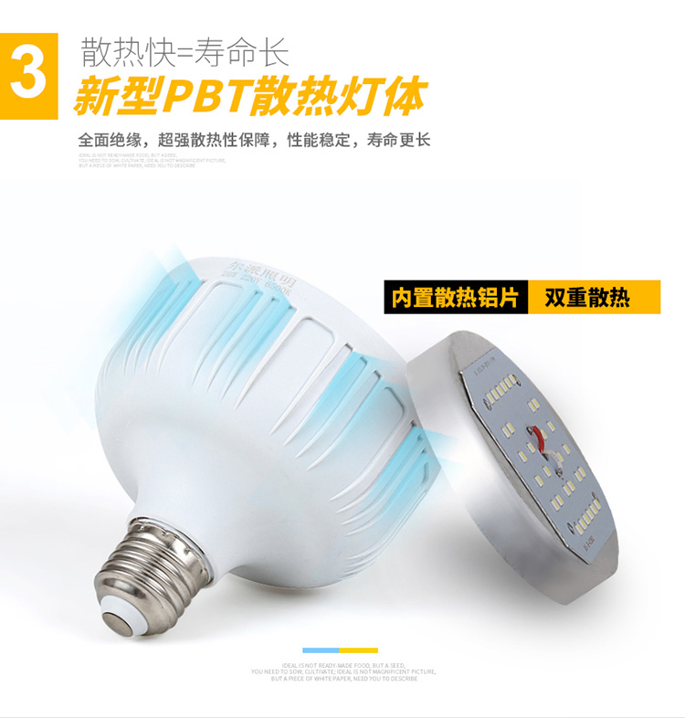 高富帅led灯泡家用E27螺口节能灯插口式b22卡口led灯泡30W50W - 图1