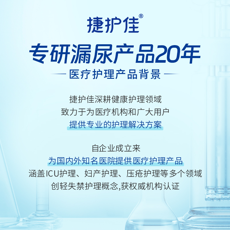 捷护佳安心吸水巾漏尿专用卫生巾成人孕产妇漏尿垫护垫190mm*20片-图3