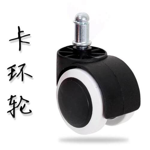 公转螺丝卡簧塑料电脑脚轮美发轮纹椅万向办公静音凳金属转椅配件 - 图1