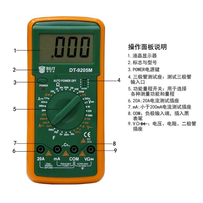 特 bst9205m数字万用表表大屏幕显示防烧保护专用-图1