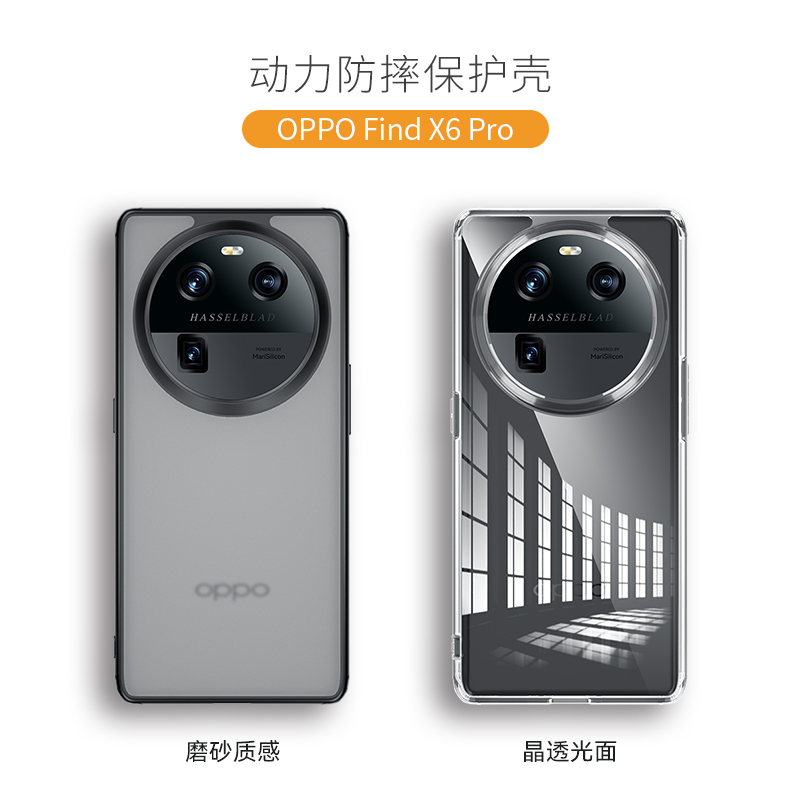 美国TGVI'S适用于OPPOfindx6pro手机壳findx6保护壳防摔Findx6pro新款个性简约超薄套x6防指纹气囊防摔软边壳 - 图1