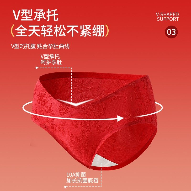 孕之彩孕妇本命年红文胸内裤套装收副乳防下垂舒适无痕抗菌哺乳,淘宝优惠券,粉丝福利购,淘宝优惠卷