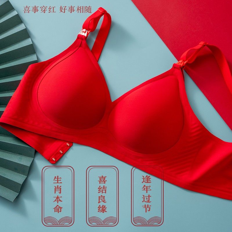孕之彩孕妇本命年红文胸内裤套装收副乳防下垂舒适无痕抗菌哺乳,淘宝优惠券,粉丝福利购,淘宝优惠卷