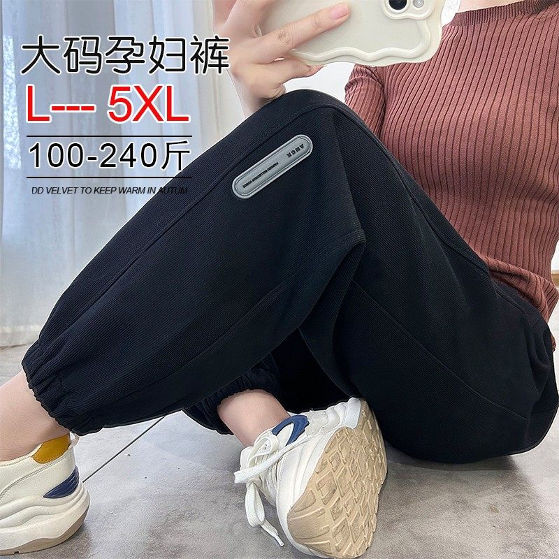 大码孕妇休闲裤怀孕期春秋外穿胖m200斤宽松运动卫裤冬季加绒长裤,淘宝优惠券,粉丝福利购,淘宝优惠卷