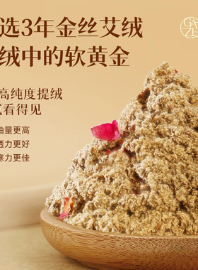 甘之颐金艾炙阳热敷包肩颈龙骨艾草灸督脉家用艾灸电加热疏通神器