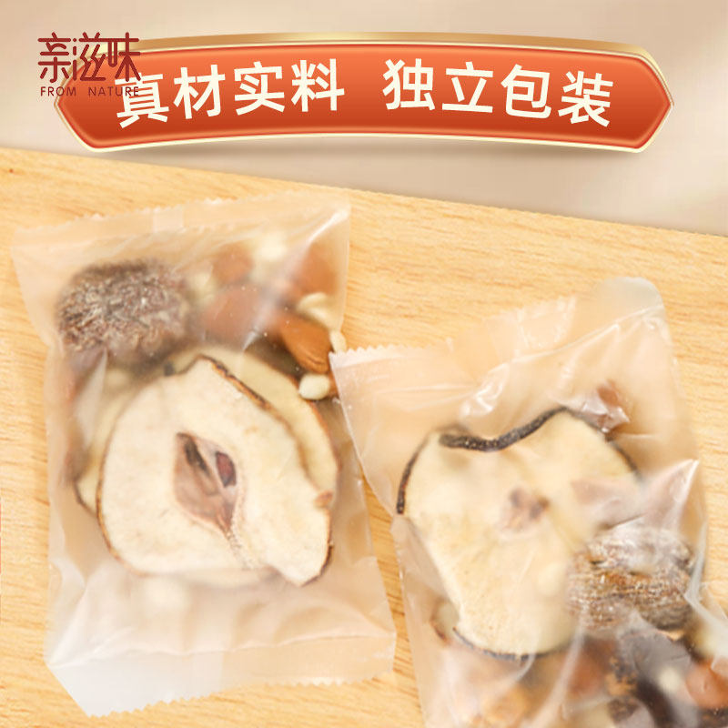 亲滋味煲汤材料包南北杏仁汤包炖汤 亲滋味食品药膳养生汤料
