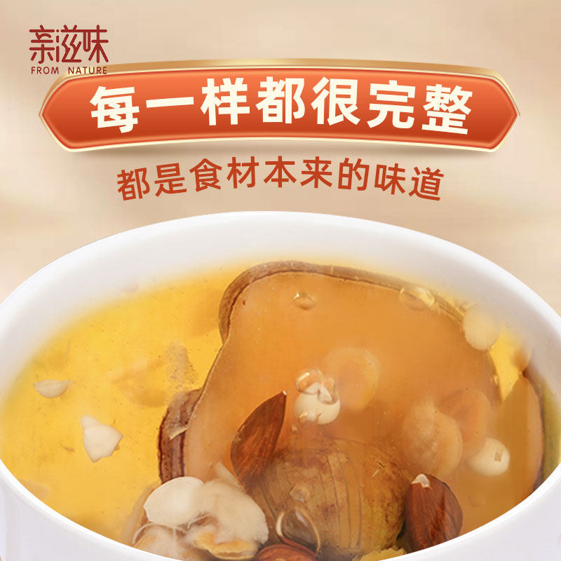 亲滋味煲汤材料包南北杏仁汤包炖汤 亲滋味食品药膳养生汤料