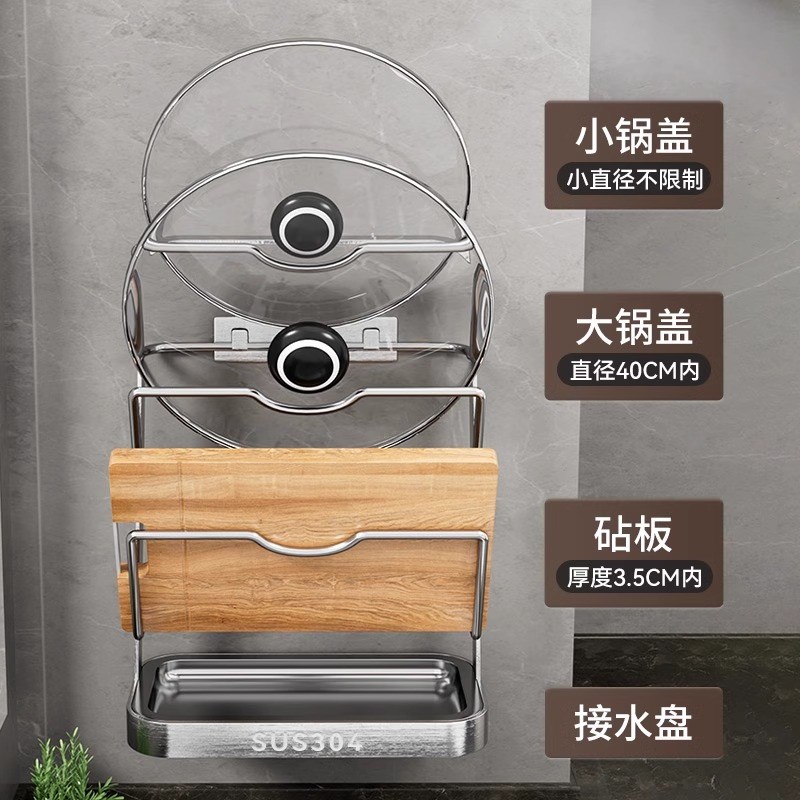 德国不锈钢锅f盖架免打孔壁挂式厨房置物架多层案板砧板菜板放置 - 图0