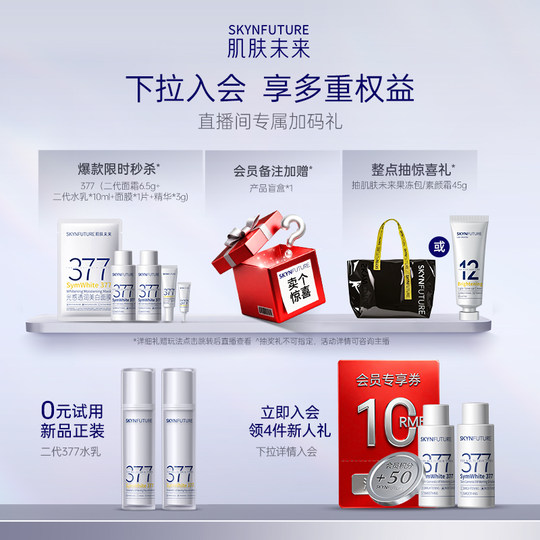 Skin Future 377 Water Lotion Set Whitening Light Spots