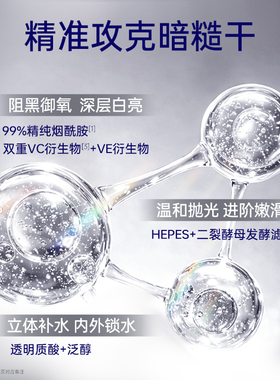 肌肤未来水光透白精华水