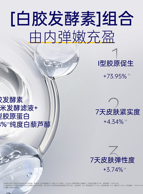 肌肤未来135光蕴紧塑润颜水乳套装补水保湿提亮护肤舒缓紧致