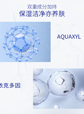 肌肤未来APG氨基酸温和洁面乳