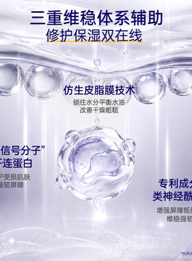 肌肤未来修护面霜喷雾妆前保湿
