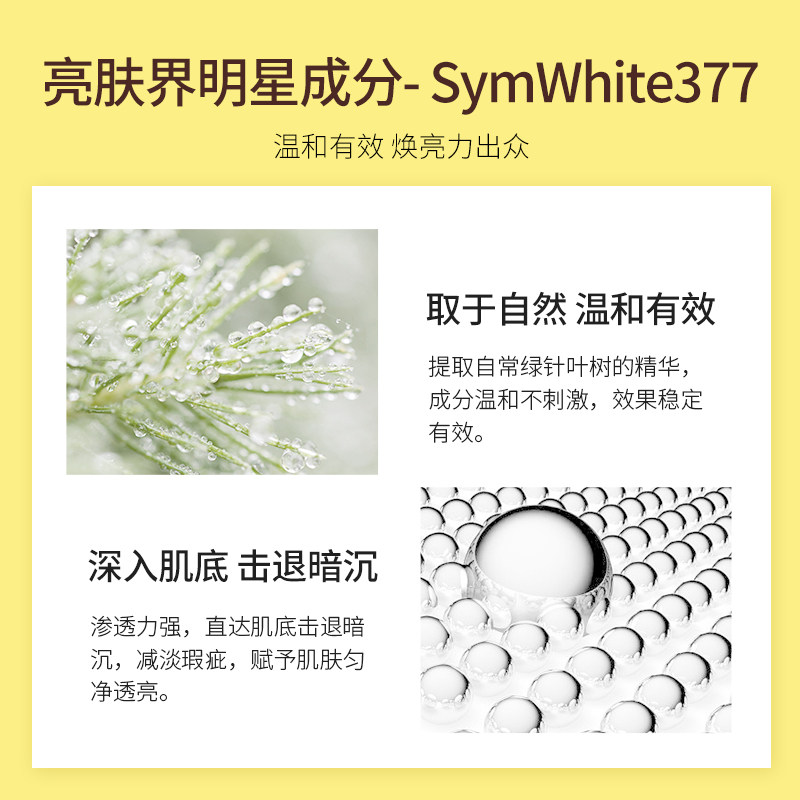 skynfuture肌肤未来377焕亮精华液 skynfuture液态精华