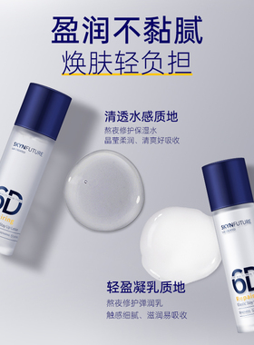 肌肤未来熬夜修护水乳礼盒3件装