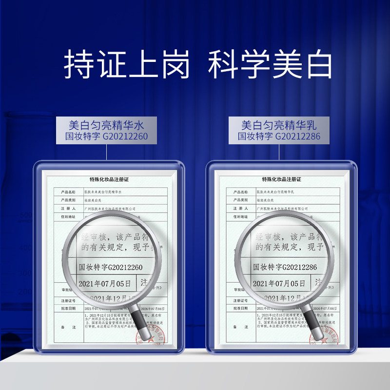 肌肤未来125水乳套装烟酰胺护肤化妆品补水保湿旗舰店正品