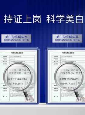 肌肤未来美白淡斑爽肤水[官旗]