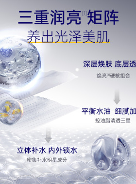 肌肤未来爽肤水120g/120ml