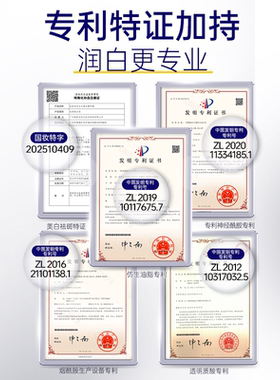 肌肤未来水光透白精华霜