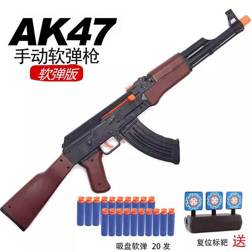 AK47男孩仿真玩具枪儿童手动吃鸡装备全套头盔可发射软弹枪ak-47 - 图2