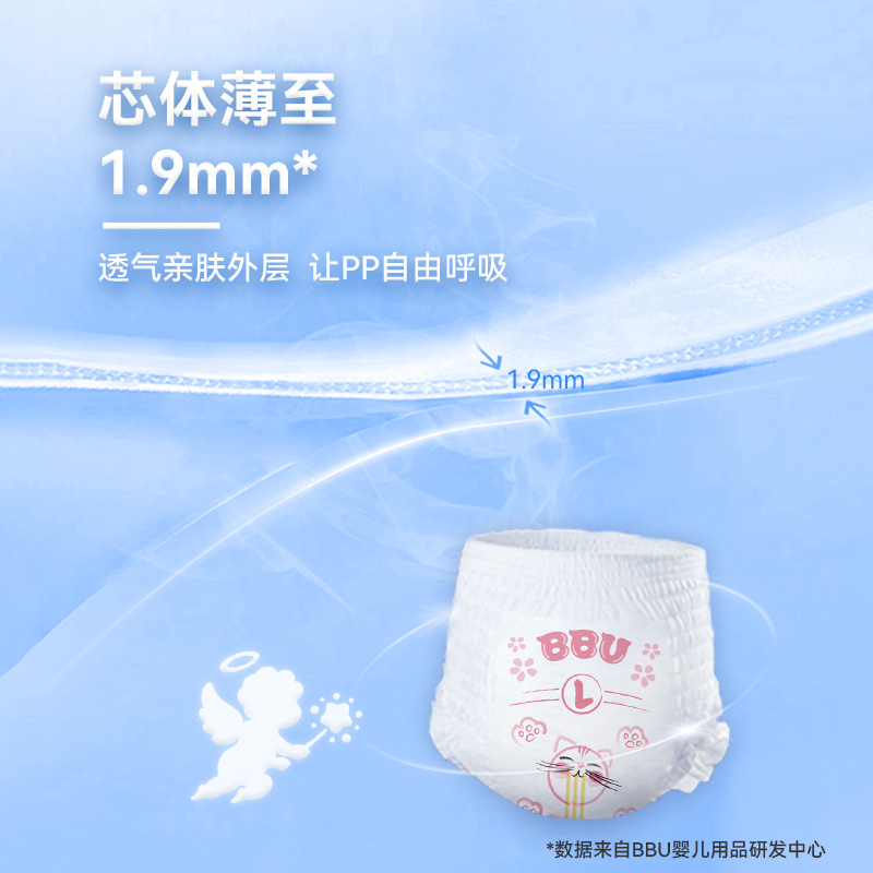 BBU自由呼吸超薄拉拉裤XL36*4 夏季透气大吸量成长裤 母婴旗舰店