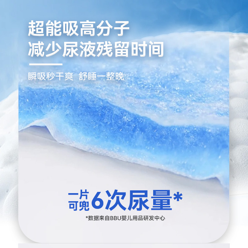 BBU自由呼吸超薄拉拉裤XL36*4 夏季透气大吸量成长裤 母婴旗舰店