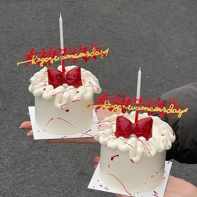 网红立体蝴蝶结蛋糕装饰3.8女神节快乐亚克力女王节烘焙装扮插件,淘宝优惠券,粉丝福利购,淘宝优惠卷