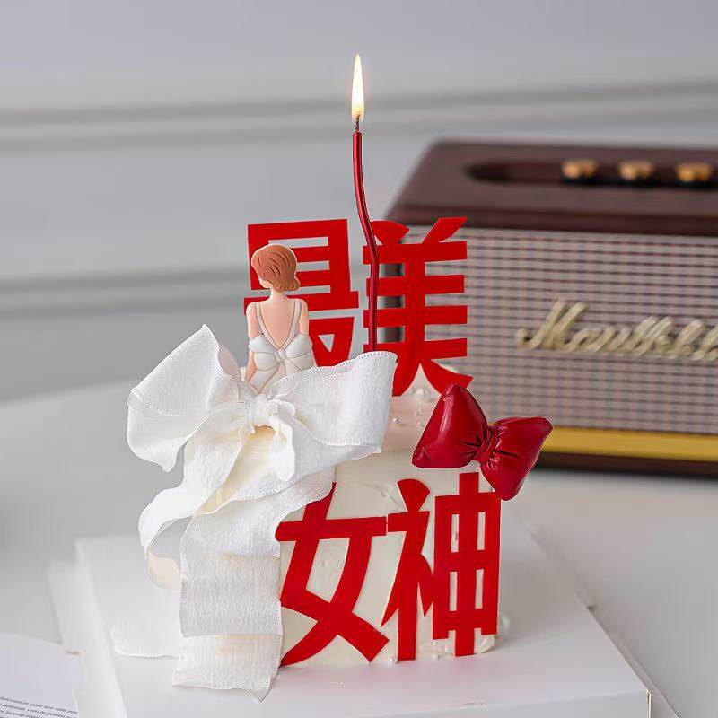 三八女神节背影女王亚克力蛋糕装饰泡泡丝带蝴蝶结烘焙装扮插件,淘宝优惠券,粉丝福利购,淘宝优惠卷