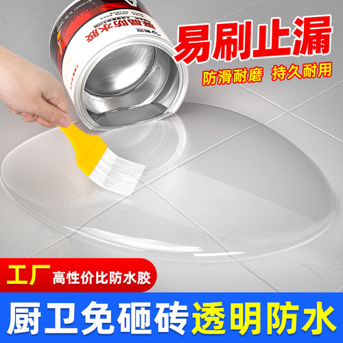 透明防水胶卫生间免砸砖补漏维修渗透剂浴室防漏水聚脲涂料堵漏王 - 图0