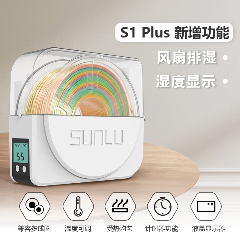 三绿SUNLU S1 3D打印耗材干燥箱3D打印机配件耗材储料加热器防潮防尘持续烘干储料盒PLA ABS尼龙碳纤维存储盒-图2