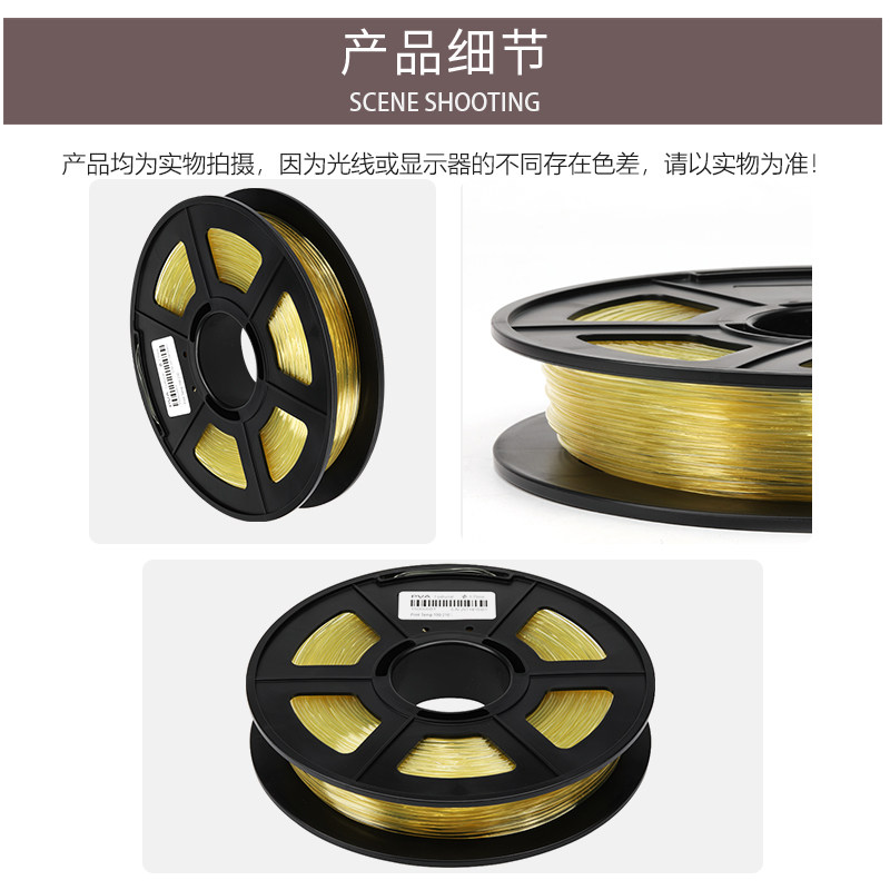  三绿3D打印机耗材