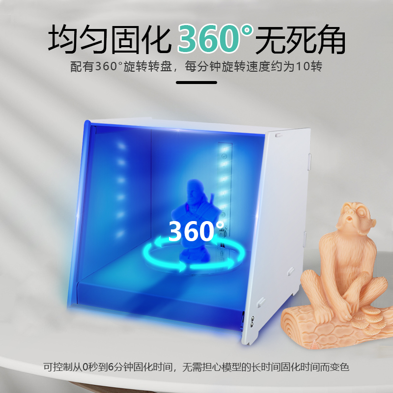 三绿3D打印光固化机器光敏树脂固化箱光敏树脂LCD/DPL/SLA光敏树脂模型二次固化箱旋转固化机大尺寸UV紫外线 - 图1