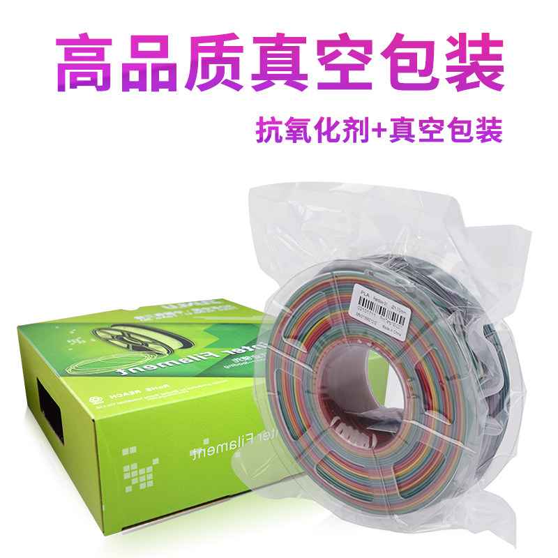 三绿3d耗材彩虹pla渐变打印机混色 三绿3D打印机耗材