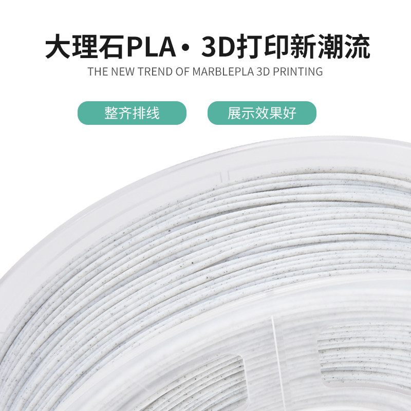  三绿3D打印机耗材