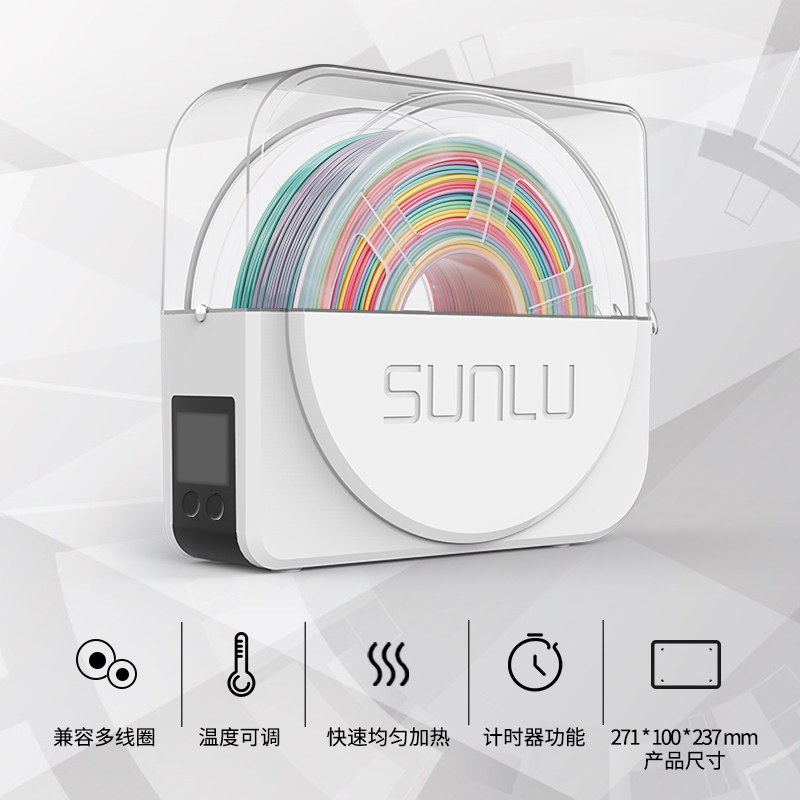 三绿干燥箱储料盒温度可调节3d配件 三绿3D打印机配件