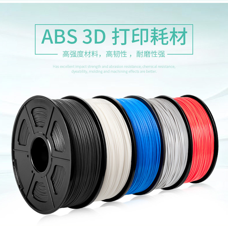 三绿3d打印耗材abs1.75mm材料画笔 三绿3D打印机耗材