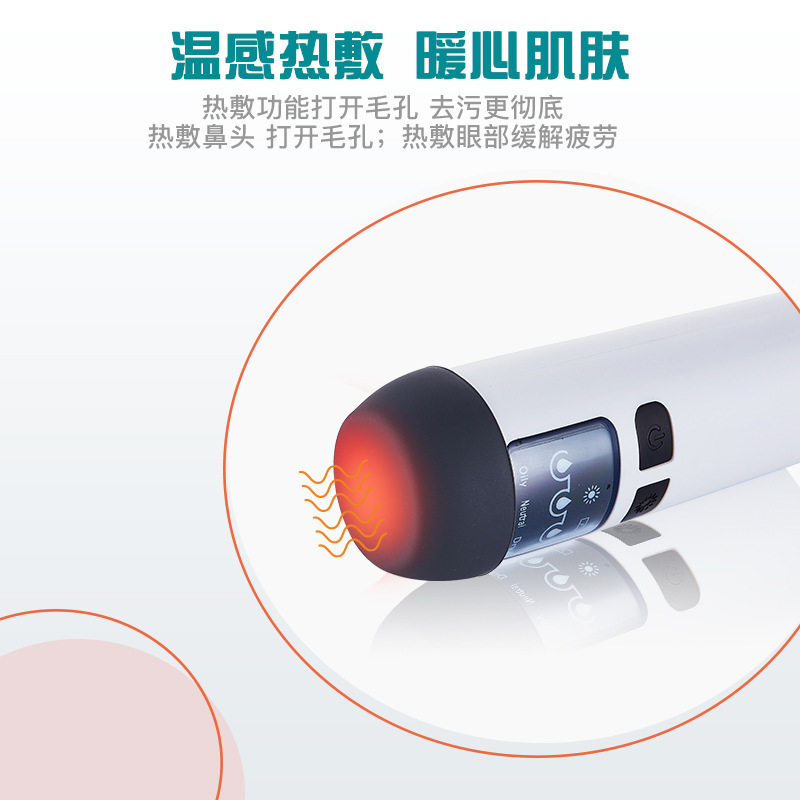 吸黑头仪器加热电动毛孔清洁器多功能洁面仪导入仪家用美容仪厂家,淘宝优惠券,粉丝福利购,淘宝优惠卷