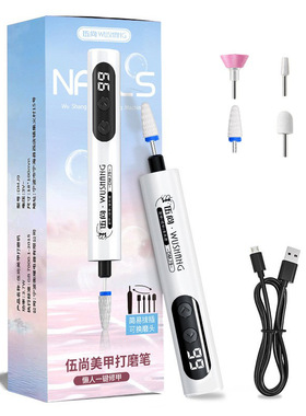 新品Flawless五合一带灯美甲打磨机电动小型便携卸甲笔磨甲器