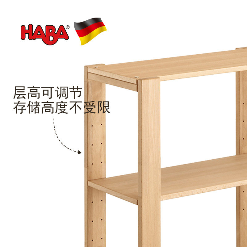德国进口HABA北欧实木儿童书架简约书架收纳组合书柜多用柜置物架,淘宝优惠券,粉丝福利购,淘宝优惠卷