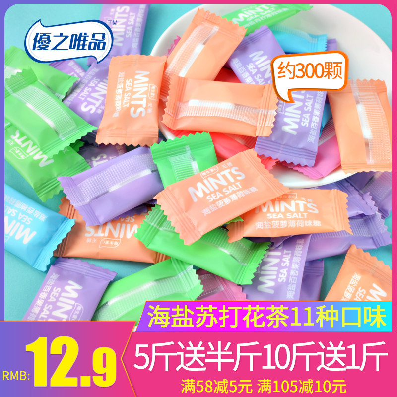 优之唯品无糖海盐薄荷糖mint糖果 日美食品糖果