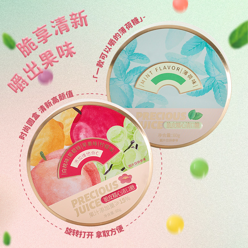 倍顺事脆皮糯心清口糖混合口味水果糖清新口气接吻糖糖果儿童零食,淘宝优惠券,粉丝福利购,淘宝优惠卷