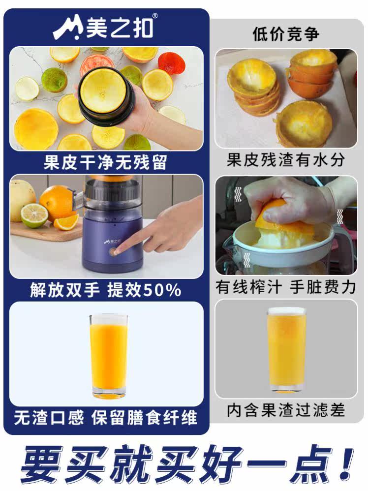  嘀咕母婴榨汁机